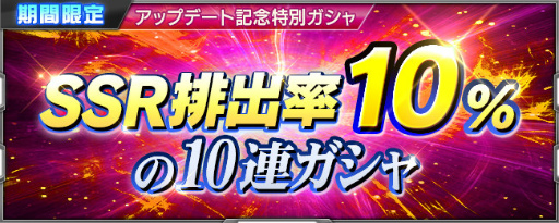 画像ギャラリー No.026のサムネイル画像 / 「スパクロ」，作戦イベント“カウントダウン・失楽園”を開催