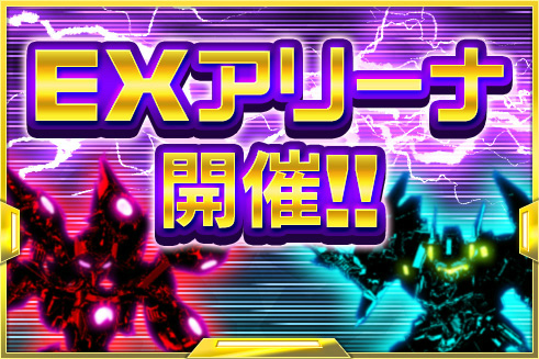 画像ギャラリー No.027のサムネイル画像 / 「スパクロ」，作戦イベント“カウントダウン・失楽園”を開催