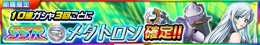 画像ギャラリー No.016のサムネイル画像 / 「スーパーロボット大戦 X-Ω」，強敵イベント「其れはまるで御伽噺の様に」が開催中