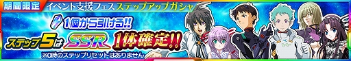画像ギャラリー No.017のサムネイル画像 / 「スーパーロボット大戦 X-Ω」，強敵イベント「其れはまるで御伽噺の様に」が開催中
