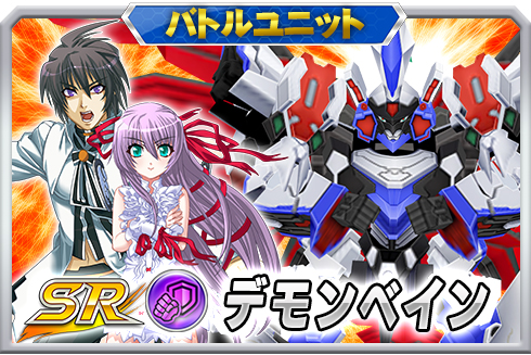 画像ギャラリー No.018のサムネイル画像 / 「スーパーロボット大戦 X-Ω」，強敵イベント「其れはまるで御伽噺の様に」が開催中