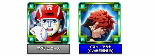 画像ギャラリー No.001のサムネイル画像 / 「スパクロ」,マグナムエースや暴走したアサヒのパイロットパーツなどが獲得できるイベントが開催
