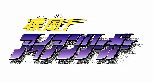 画像ギャラリー No.007のサムネイル画像 / 「スパクロ」,マグナムエースや暴走したアサヒのパイロットパーツなどが獲得できるイベントが開催