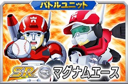 画像ギャラリー No.010のサムネイル画像 / 「スパクロ」,マグナムエースや暴走したアサヒのパイロットパーツなどが獲得できるイベントが開催