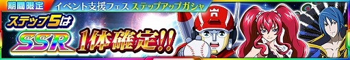 画像ギャラリー No.013のサムネイル画像 / 「スパクロ」,マグナムエースや暴走したアサヒのパイロットパーツなどが獲得できるイベントが開催
