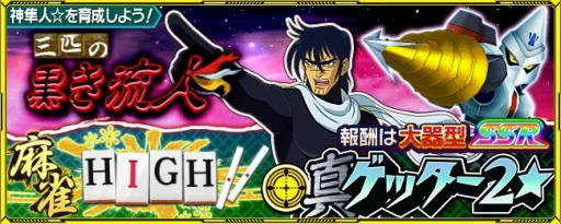 画像ギャラリー No.001のサムネイル画像 / 「スーパーロボット大戦 X-Ω」で神 隼人のパイロットパーツが獲得できるイベント開催