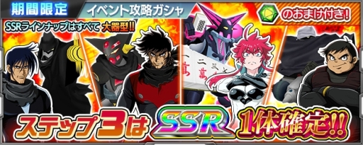 画像ギャラリー No.010のサムネイル画像 / 「スーパーロボット大戦 X-Ω」で神 隼人のパイロットパーツが獲得できるイベント開催