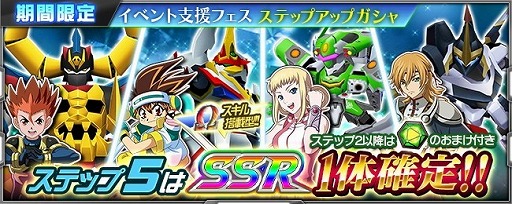 画像ギャラリー No.007のサムネイル画像 / 「スーパーロボット大戦X-Ω」,イベント“新たなる冒険の旅へ”が実施中