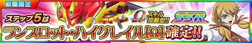画像ギャラリー No.016のサムネイル画像 / 「スーパーロボット大戦X-Ω」,イベント“新たなる冒険の旅へ”が実施中