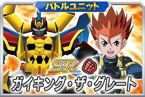 画像ギャラリー No.019のサムネイル画像 / 「スーパーロボット大戦X-Ω」,イベント“新たなる冒険の旅へ”が実施中