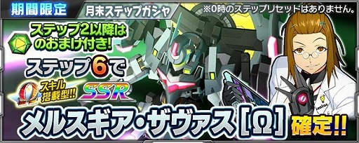 画像ギャラリー No.002のサムネイル画像 / 「スーパーロボット大戦X-Ω」,イベント“真実の先へ”が実施中