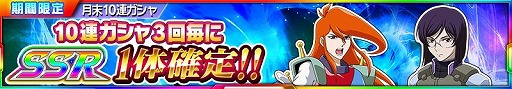 画像ギャラリー No.009のサムネイル画像 / 「スーパーロボット大戦X-Ω」,イベント“真実の先へ”が実施中