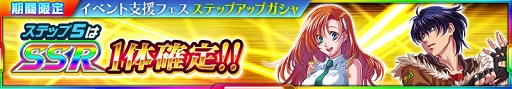 画像ギャラリー No.006のサムネイル画像 / 「スーパーロボット大戦X-Ω」，ダルタニアス★を入手できる強敵イベント「蒼き誓い」が開催