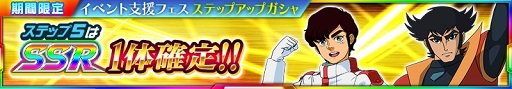 画像ギャラリー No.007のサムネイル画像 / 「スーパーロボット大戦X-Ω」，ダルタニアス★を入手できる強敵イベント「蒼き誓い」が開催
