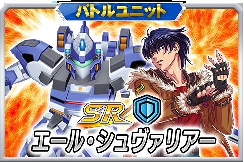 画像ギャラリー No.021のサムネイル画像 / 「スーパーロボット大戦X-Ω」，ダルタニアス★を入手できる強敵イベント「蒼き誓い」が開催