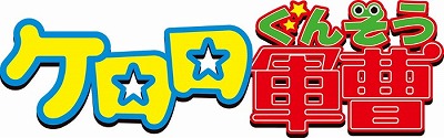 画像ギャラリー No.002のサムネイル画像 / 「スーパーロボット大戦X-Ω」,イベント“並行世界大冒険であります!”が実施中