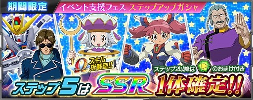画像ギャラリー No.007のサムネイル画像 / 「スーパーロボット大戦X-Ω」,イベント“並行世界大冒険であります!”が実施中