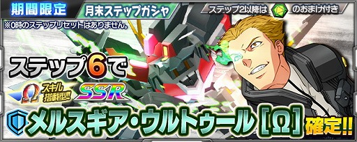 画像ギャラリー No.002のサムネイル画像 / 「スーパーロボット大戦X-Ω」，イベント“妖星の時”が実施中