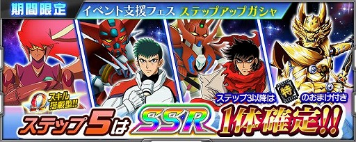 画像ギャラリー No.002のサムネイル画像 / 「スーパーロボット大戦X-Ω」で，銀牙騎士ゼロが登場する強敵イベント“黄金ノ騎士”が開催