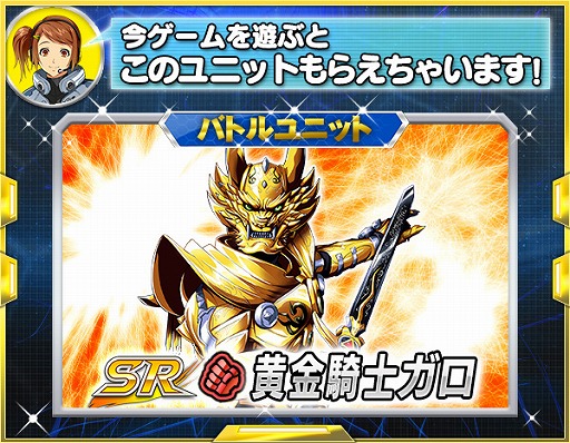 画像ギャラリー No.012のサムネイル画像 / 「スーパーロボット大戦X-Ω」で，銀牙騎士ゼロが登場する強敵イベント“黄金ノ騎士”が開催