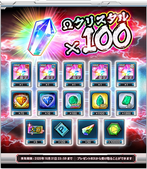 画像ギャラリー No.001のサムネイル画像 / 「スーパーロボット大戦X-Ω」で5周年を記念したさまざまなキャンペーンが開催