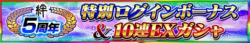 画像ギャラリー No.002のサムネイル画像 / 「スーパーロボット大戦X-Ω」で5周年を記念したさまざまなキャンペーンが開催