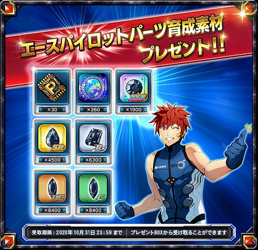 画像ギャラリー No.005のサムネイル画像 / 「スーパーロボット大戦X-Ω」で5周年を記念したさまざまなキャンペーンが開催