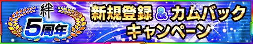 画像ギャラリー No.006のサムネイル画像 / 「スーパーロボット大戦X-Ω」で5周年を記念したさまざまなキャンペーンが開催