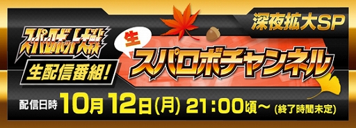 画像ギャラリー No.008のサムネイル画像 / 「スーパーロボット大戦X-Ω」で5周年を記念したさまざまなキャンペーンが開催