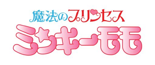 画像ギャラリー No.002のサムネイル画像 / 「スーパーロボット大戦 X-Ω」でイベント“夢と希望の魔法少女”が開催。ミンキーモモが登場