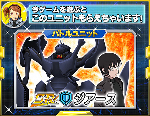 画像ギャラリー No.018のサムネイル画像 / 「スーパーロボット大戦 X-Ω」,逆シャア“ナイチンゲール”が報酬の進撃イベントが開催。支援フェスには“ぼくらの”が参戦