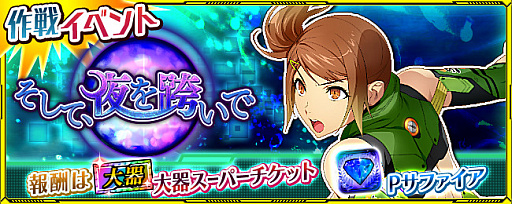 画像ギャラリー No.011のサムネイル画像 / 「スーパーロボット大戦 X-Ω」，火星調査団ソリスの新シナリオが開催中