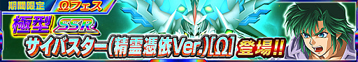 画像ギャラリー No.012のサムネイル画像 / 「スーパーロボット大戦 X-Ω」，火星調査団ソリスの新シナリオが開催中