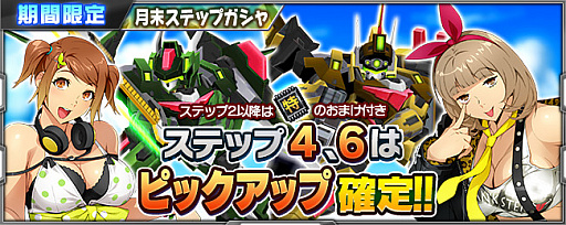 画像ギャラリー No.015のサムネイル画像 / 「スーパーロボット大戦 X-Ω」，火星調査団ソリスの新シナリオが開催中