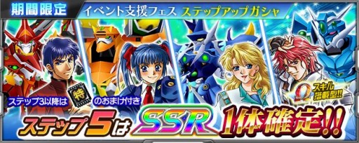 画像ギャラリー No.012のサムネイル画像 / 「スーパーロボット大戦 X-Ω」で強敵イベント,追憶の精霊憑依が開催