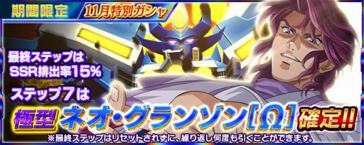 画像ギャラリー No.014のサムネイル画像 / 「スーパーロボット大戦 X-Ω」で強敵イベント,追憶の精霊憑依が開催