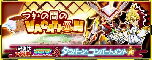 画像ギャラリー No.002のサムネイル画像 / 「スパクロ」で秋のイベントが開幕。浴衣をまとったキャラたちも登場