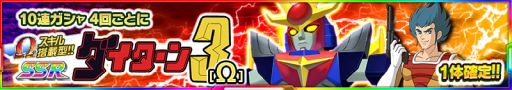 画像ギャラリー No.018のサムネイル画像 / 「スーパーロボット大戦 X-Ω」で進撃イベント“病める時も健やかなる時も”が開催