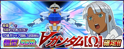 画像ギャラリー No.004のサムネイル画像 / 「スーパーロボット大戦 X-Ω」，アルケーガンダム★が報酬の強敵イベントが開催中