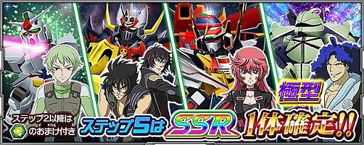 画像ギャラリー No.005のサムネイル画像 / 「スーパーロボット大戦 X-Ω」，アルケーガンダム★が報酬の強敵イベントが開催中
