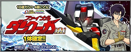 画像ギャラリー No.008のサムネイル画像 / 「スーパーロボット大戦 X-Ω」，アルケーガンダム★が報酬の強敵イベントが開催中