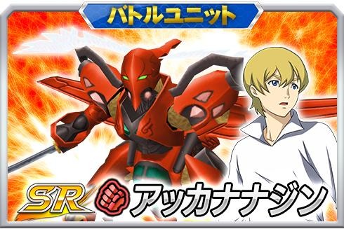 画像ギャラリー No.008のサムネイル画像 / 「スーパーロボット大戦 X-Ω」で進撃イベント“想いを翔ける翼”が開催