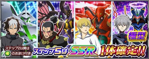 画像ギャラリー No.009のサムネイル画像 / 「スーパーロボット大戦 X-Ω」で進撃イベント“想いを翔ける翼”が開催