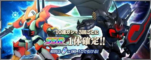 画像ギャラリー No.010のサムネイル画像 / 「スーパーロボット大戦 X-Ω」で進撃イベント“想いを翔ける翼”が開催