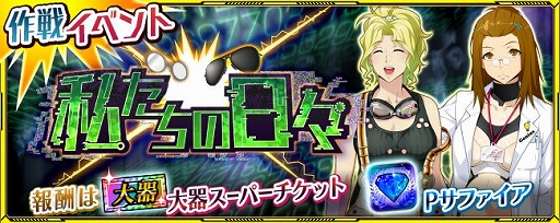 画像ギャラリー No.005のサムネイル画像 / 「スパクロ」にSSR“メルスギア・ジャウル”ら2ユニットが登場