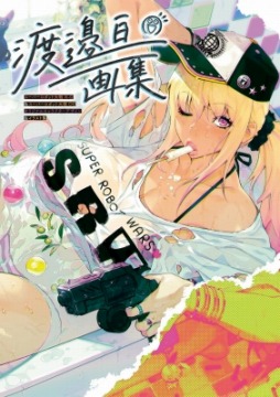 画像ギャラリー No.001のサムネイル画像 / 「スーパーロボット大戦」シリーズのイラストレーター渡邉 亘氏の初画集,5月31日に発売。イラストやラフ画稿などを全256ページに収録