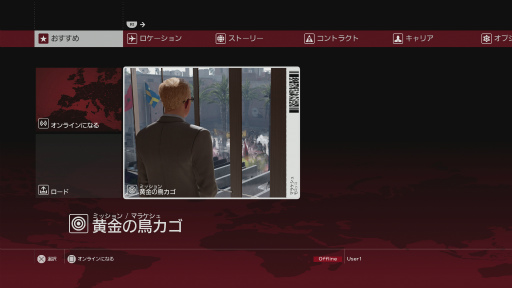 画像ギャラリー No.006のサムネイル画像 / 「ヒットマン ザ・コンプリート ファーストシーズン」レビュー。ミッションに存在する“暗殺の可能性”をムービーで紹介