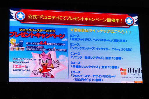 画像ギャラリー No.022のサムネイル画像 / ソニック誕生24周年を祝う「ソニック バースデーパーティー 2015」が開催。最新作「ファイアー&アイス」発表やライブで盛り上がったイベントをレポート