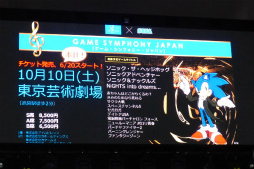 画像ギャラリー No.023のサムネイル画像 / ソニック誕生24周年を祝う「ソニック バースデーパーティー 2015」が開催。最新作「ファイアー&アイス」発表やライブで盛り上がったイベントをレポート