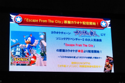 画像ギャラリー No.024のサムネイル画像 / ソニック誕生24周年を祝う「ソニック バースデーパーティー 2015」が開催。最新作「ファイアー&アイス」発表やライブで盛り上がったイベントをレポート